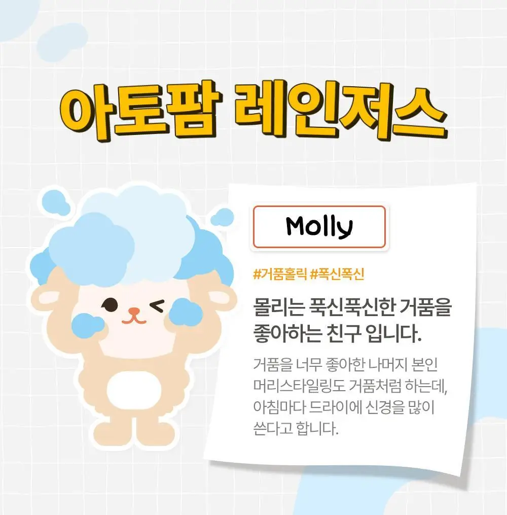 [만4~10세용]아토팜 키즈 프레쉬 2in1 샴푸 460ml 상세페이지 35
